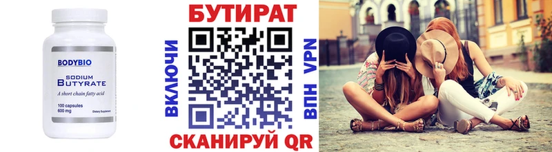 Бутират 1.4BDO  ОМГ ОМГ сайт  Инза 