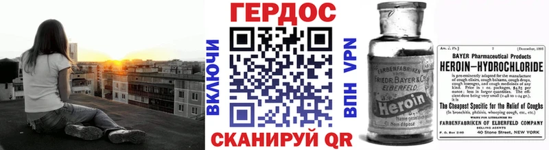 ГЕРОИН Heroin  Инза 