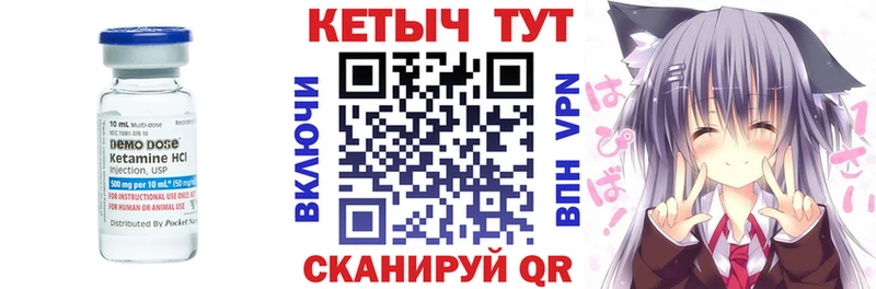 КЕТАМИН VHQ  Инза 