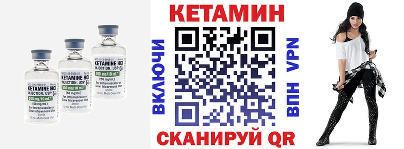 КЕТАМИН VHQ Инза
