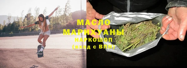 метамфетамин Волоколамск