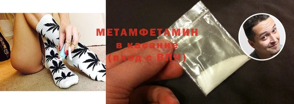 метамфетамин Волоколамск