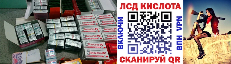 Лсд 25 экстази кислота  Инза 